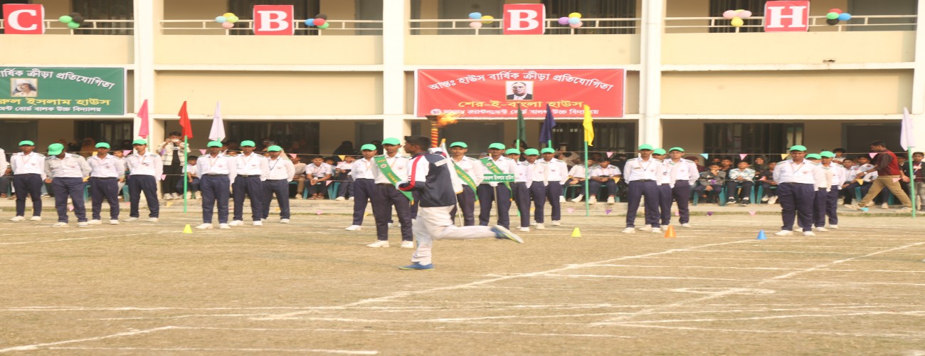 মার্চ পাস্ট